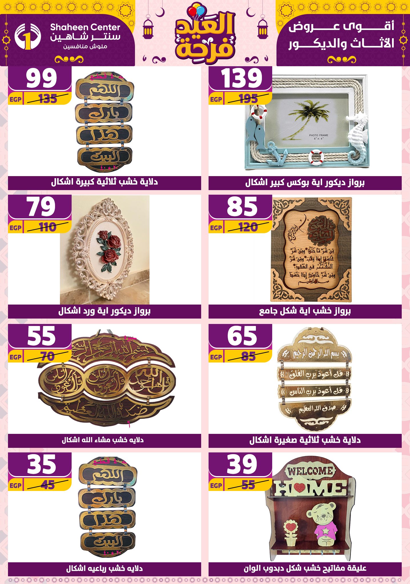 shaheen-center offers from 21apr to 17apr 2025 عروض سنتر شاهين من 21 إبريل حتى 17 إبريل 2025 صفحة رقم 157